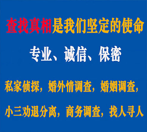 关于三江飞豹调查事务所